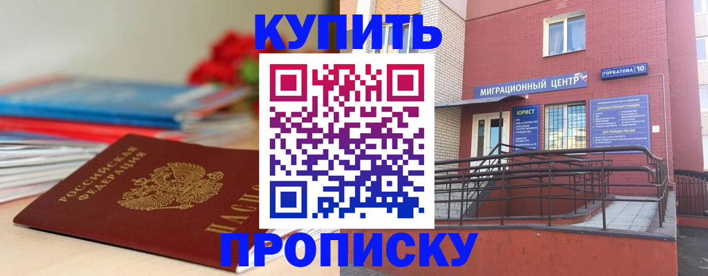 временная регистрация законно в Осинниках