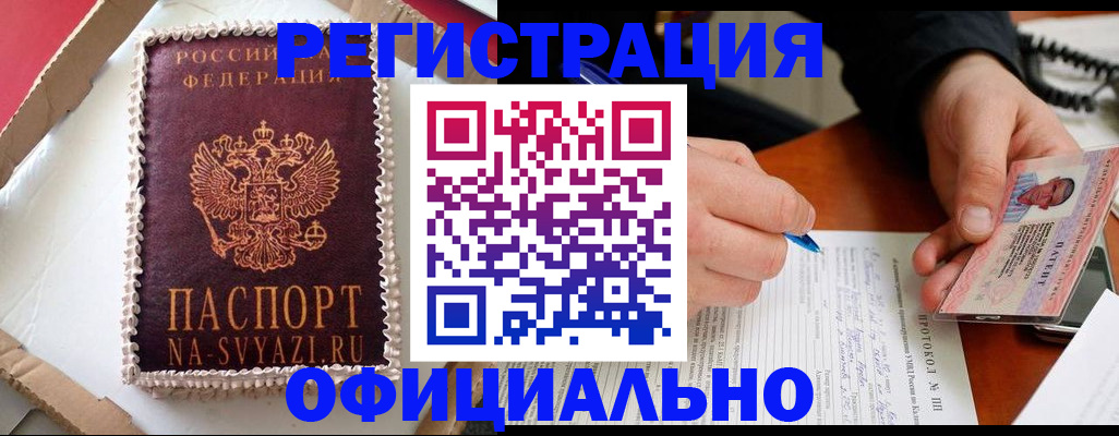 найти адрес прописки в Осинниках